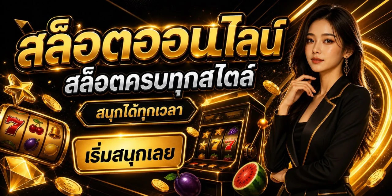 UOK365 ยิงปลาออนไลน์ รวมเกมยิงปลาค่ายดัง JILI CQ9