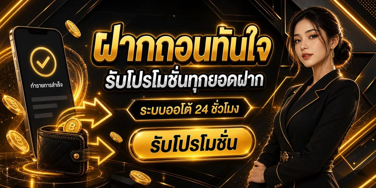 UOK365 สล็อตมือถือ เกมส์สล็อตออนไลน์ ฝากถอนไว